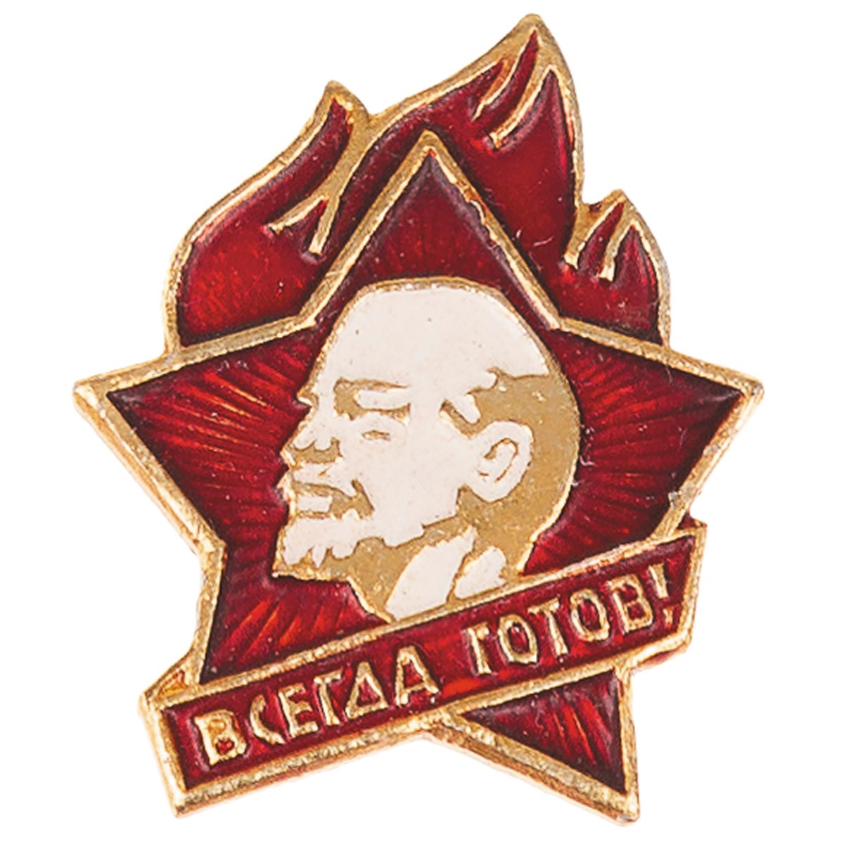 Russisches Abzeichen UdSSR Armee sowjetischer LENIN "Flamme" Orden CCCP Russisches Abzeichen UdSSR Armee sowjetischer LENIN "Flamme" Orden CCCP